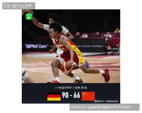 U19男篮世界杯排位赛精彩回顾与未来展望球员表现与战术分析